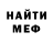 АМФЕТАМИН Розовый Xedice Ibraim