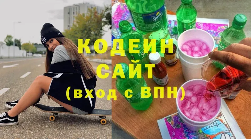 Кодеин напиток Lean (лин)  Уяр 