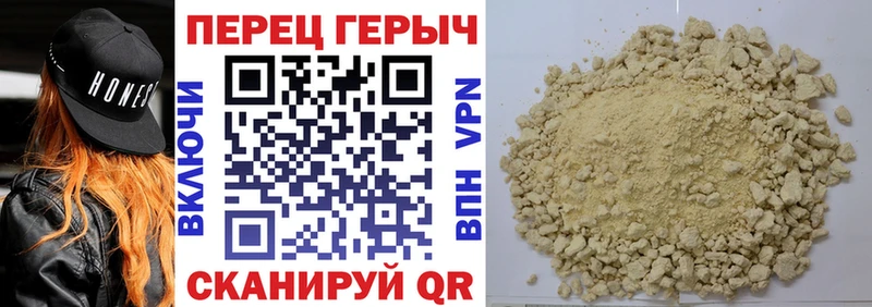 ГЕРОИН гречка Уяр