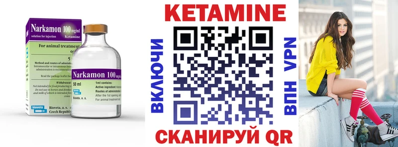 Кетамин ketamine  Уяр 