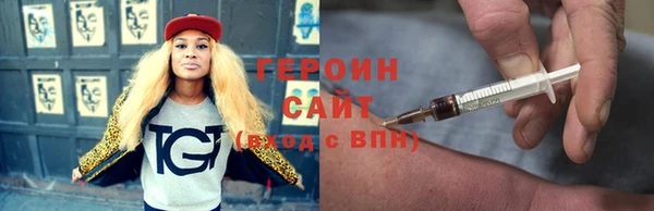 героин Нефтегорск