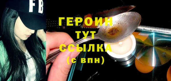героин Нефтегорск