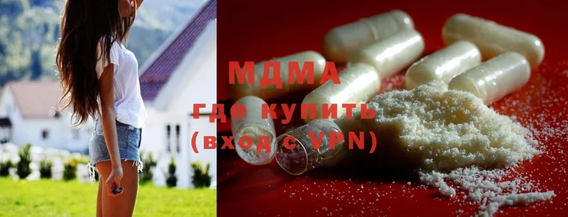 MDMA кристаллы  где можно купить наркотик  OMG маркетплейс  Уяр 