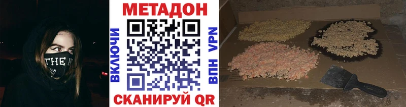 Метадон VHQ это телеграм Уяр